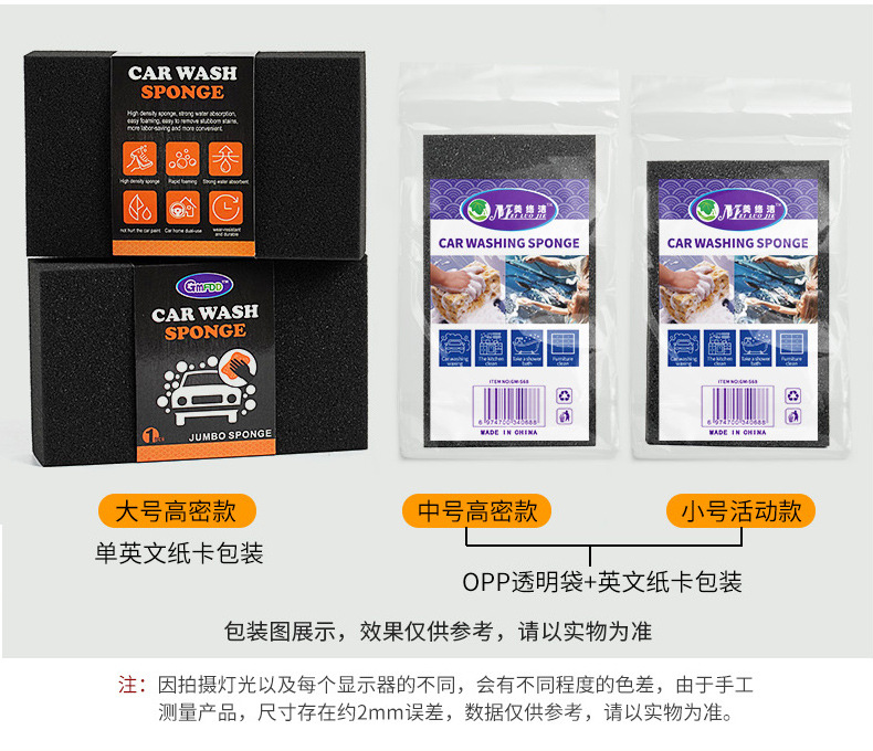 特大号黑色洗车海绵_04.jpg
