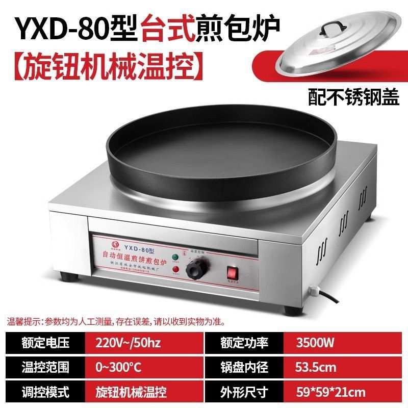 Pan de fritación de agua, horno de fritación de pan comercial, máquina de fritación eléctrica automática para dumplings, pan de fritación de pan crudo, máquina de fritación de pan de galletas eléctricas image 11