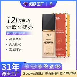 面部护理加工;面部精华加工;眼部护理加工