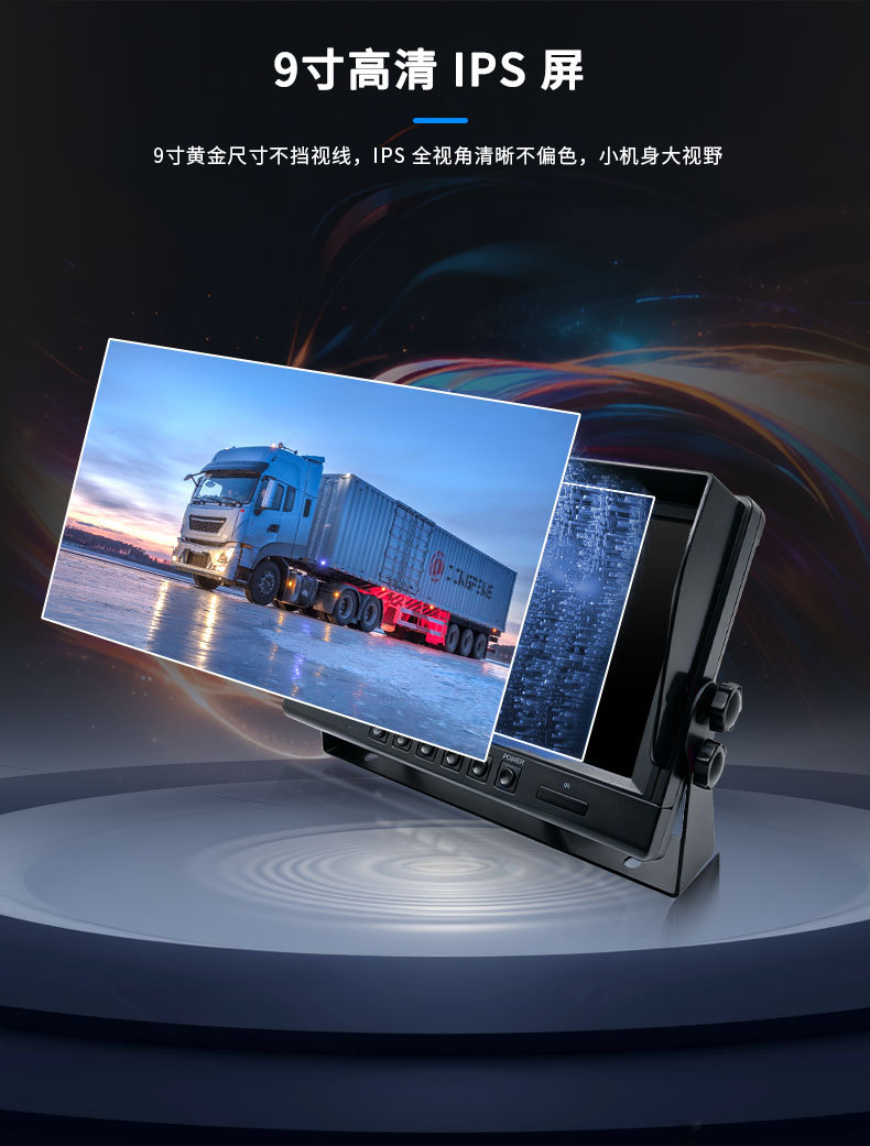4-Channel 9inch Vehicle-Mounted Display Monitor for Truck Dashcam with High-Definition Night Vision Reversing Image Display and Tf Card Support