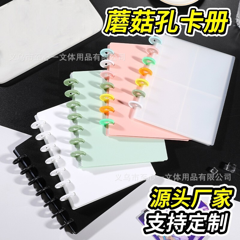 Cross-border factory South Korea creative rainbow mushroom hole card book four palace lattice love beans small card card book loose-leaf diy photo album