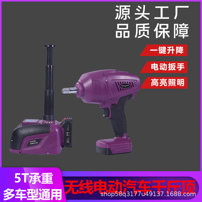 Yeya Qianjindeng 5T Electric Hydraulic Jack with Remote Control + 9005 LED Light for Electric Vehicles (Car jack)