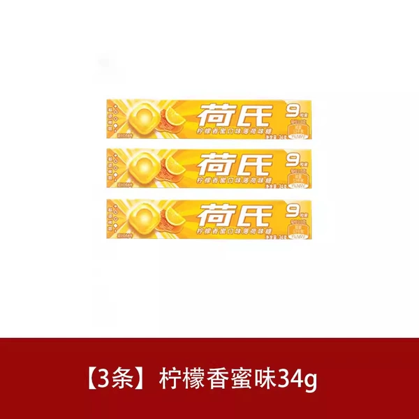 【3 pieces*34g】Lemon honey flavor*3 pieces