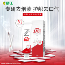 狮王牙膏渍脱专研倍护牙膏(清新芦荟薄荷)120g