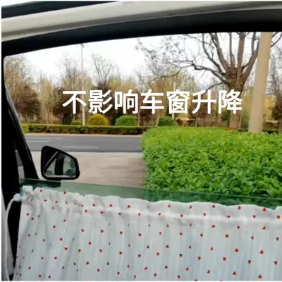 Car curtains ins shading sucker car
