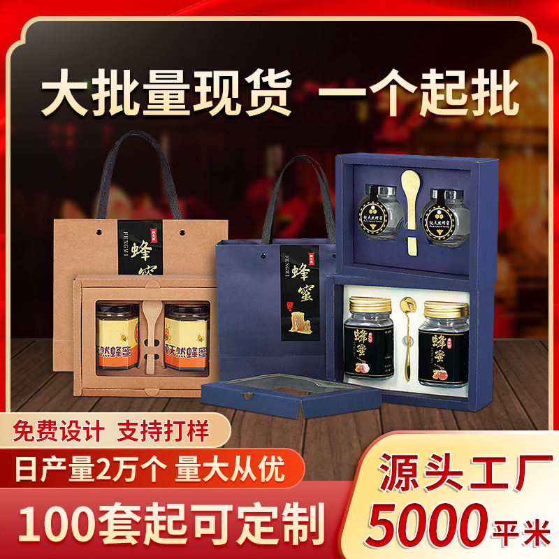 现货蜂蜜包装盒定制开窗盒牛皮纸瓦楞盒空盒logo定做礼品盒小批量