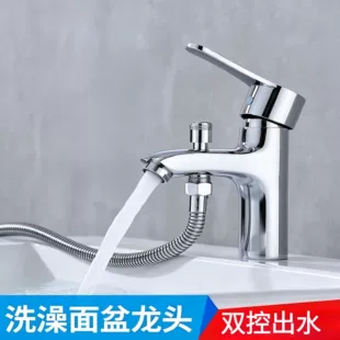 Смеситель для раковины с душем комплект горячая и холодная вода