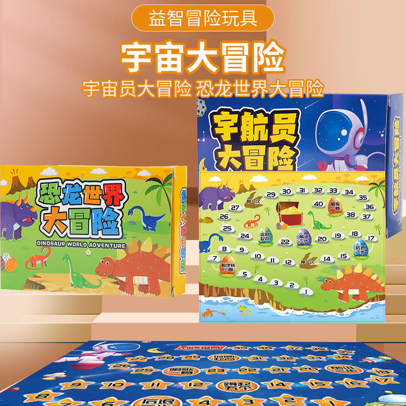 Big Adventure Board Game, Chess, Puzzle Game, Flying Chess, Five-piece...