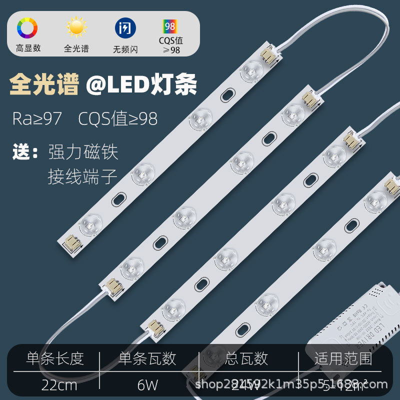 Barra de luz led de espectro completo, tira de luz larga, parche súper brillante, placa de lámpara de transformación, sala de estar, fuente de luz de reemplazo, placa central de lámpara de techo