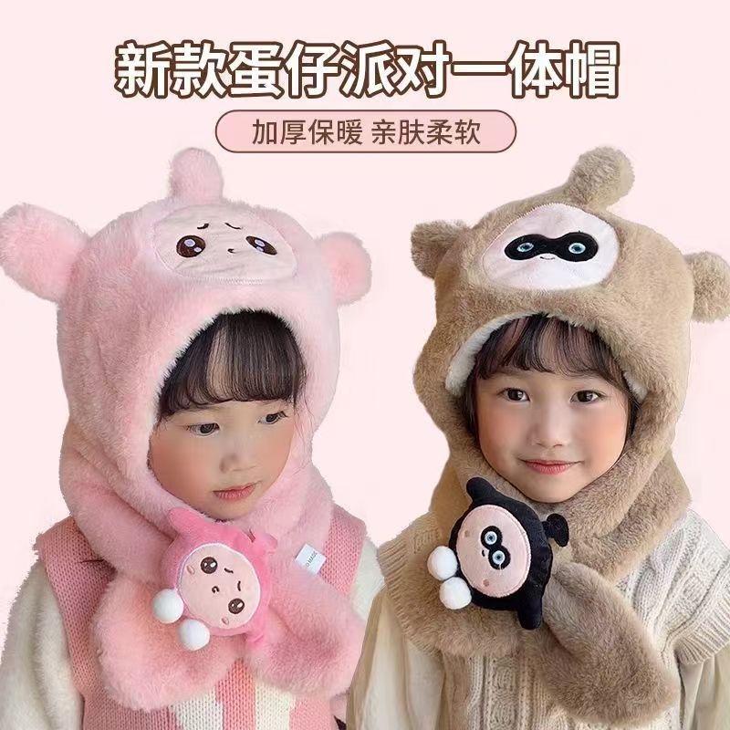 蛋仔派对儿童帽子围巾卡通一体秋冬季加绒宝宝护耳保暖女童绒帽|undefined
