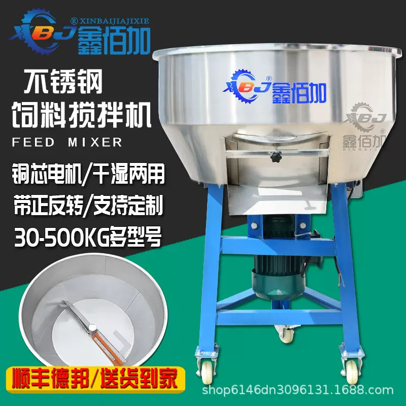 饲料搅拌机大小型30-500公斤塑料颗粒混色机养殖场干湿两用搅拌机