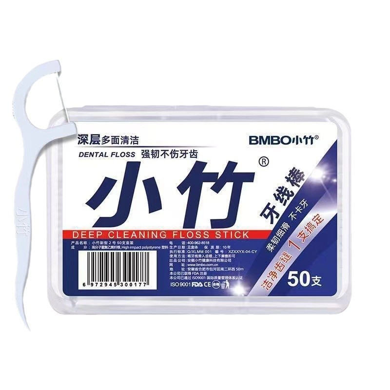 小竹牙线高弹力牙线棒一次性剔牙棒家庭装超细牙线盒牙线50一盒|undefined