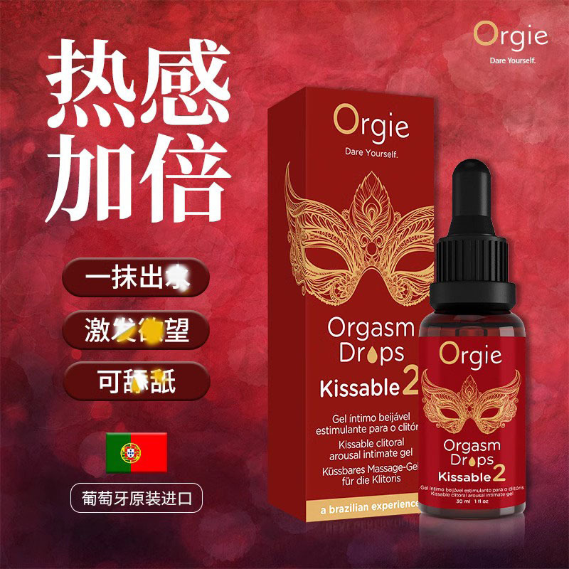 orgie葡萄牙进口小红瓶2代女性高潮液潮秒成人用品快感增强液WBI8