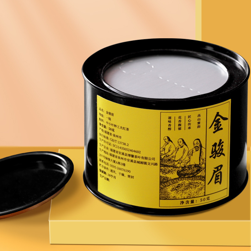 2023新茶金駿眉紅茶散裝武夷山茶葉罐裝散茶鐵罐禮品盒裝直播帶貨