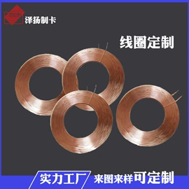 射频卡;IC卡;电感器