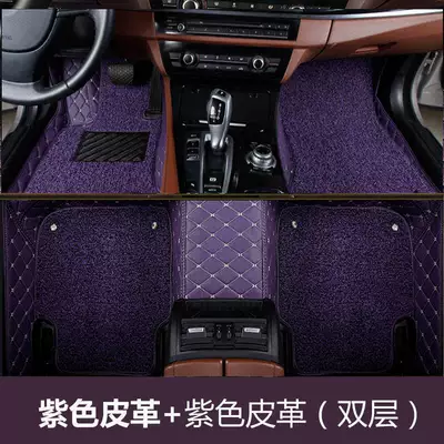 Universal Foot Pad — Suitable for BAIC Weiwang M20 Foot - purplepurple-silk-circle-double-layer