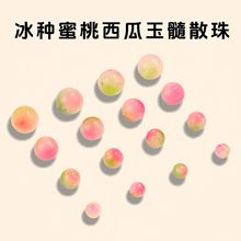 李绿粉蜜桃西瓜玉髓散珠diy串珠冰种玉髓圆珠6/8/10/12mm水晶珠子