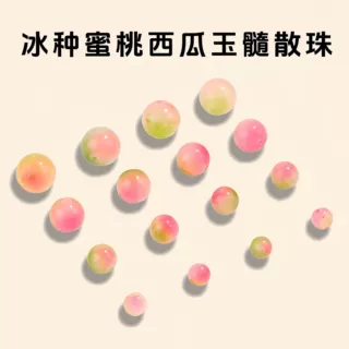 李绿粉蜜桃西瓜玉髓散珠diy串珠冰种玉髓圆珠6/8/10/12mm水晶珠子