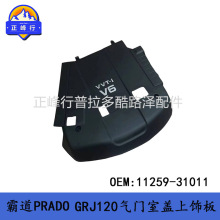 11259-31011�������ϸǰ� PRADO GRJ120 ������4000 �������ΰ�