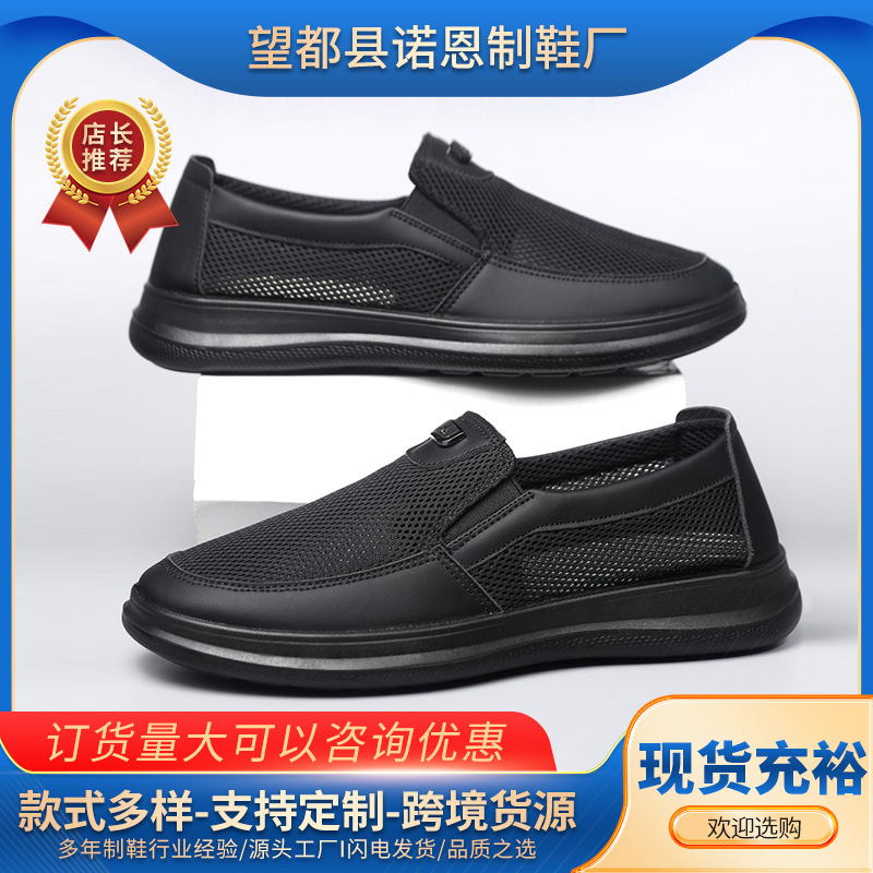 Zapatos casuales para hombres de edad media y vieja con suela suave, zapatos de zapato transpirables, viejos zapatos de tela transpirables de malla de Beijing.