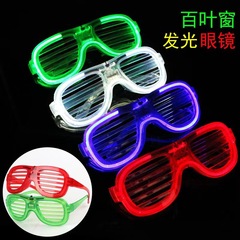 led发光眼镜百叶窗冷光派对酒吧蹦迪网红音乐节助威闪光灯道具