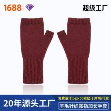 跨境冬季女士保暖半指手套多色羊毛柔软绒面针织无指手套腕套保暖