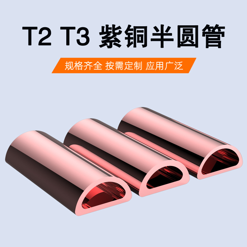 6-商品页1(半圆管)