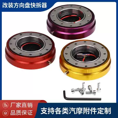 wheel Quick release device — Sükan sisteminin digər hissələri