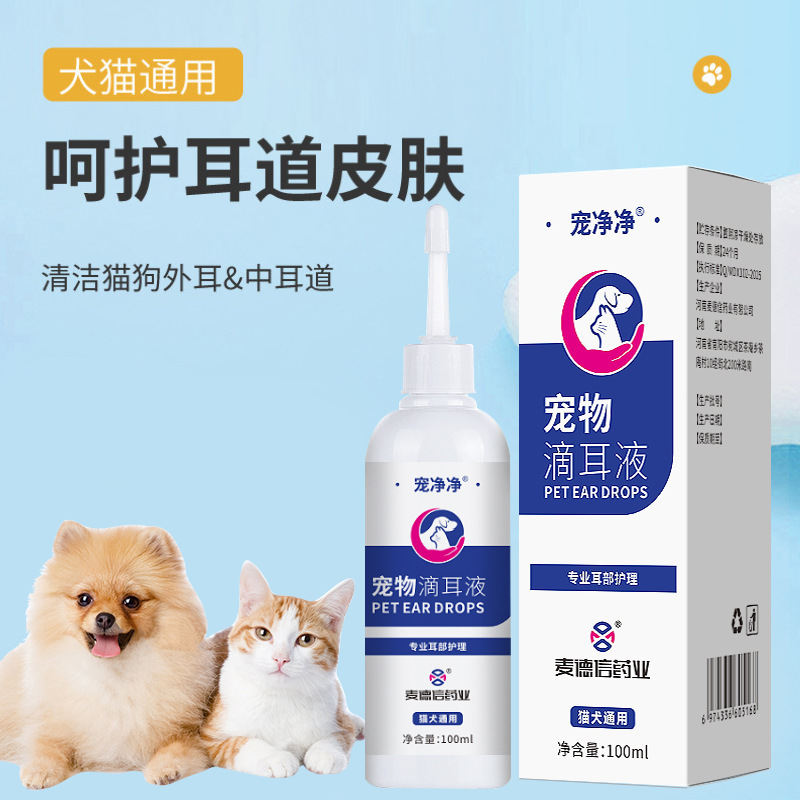 ペット用点耳薬、ペット専用耳ケア耳洗浄液、犬猫用万能耳ダニ点耳薬、工場から発送可能|undefined