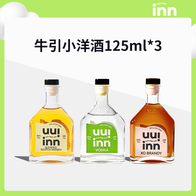 iuuinn牛引小洋酒XO白兰地伏特加威士忌125ml*12瓶便利店调酒组合