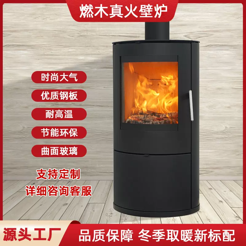壁炉真火家用燃木取暖器现代钢板烧柴农村自建民宿批发零售仿真火
