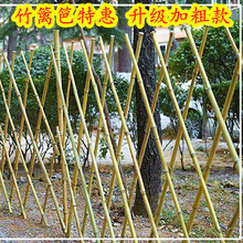 竹篱笆围栏伸缩栅栏花园庭院菜园地挡围墙护栏院子爬藤架竹子批发