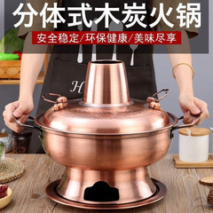 老北京木炭火锅纯特厚铜锅不锈钢老式紫铜色碳涮羊肉锅火锅直销