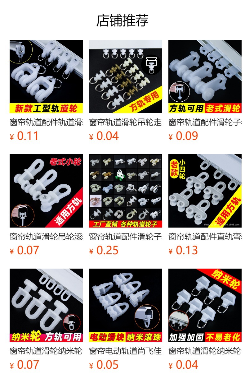 预览状态下无法点击,发布后,可点击跳转到对应的商品页面