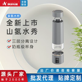 其他按摩器材;水素杯;电子美容仪