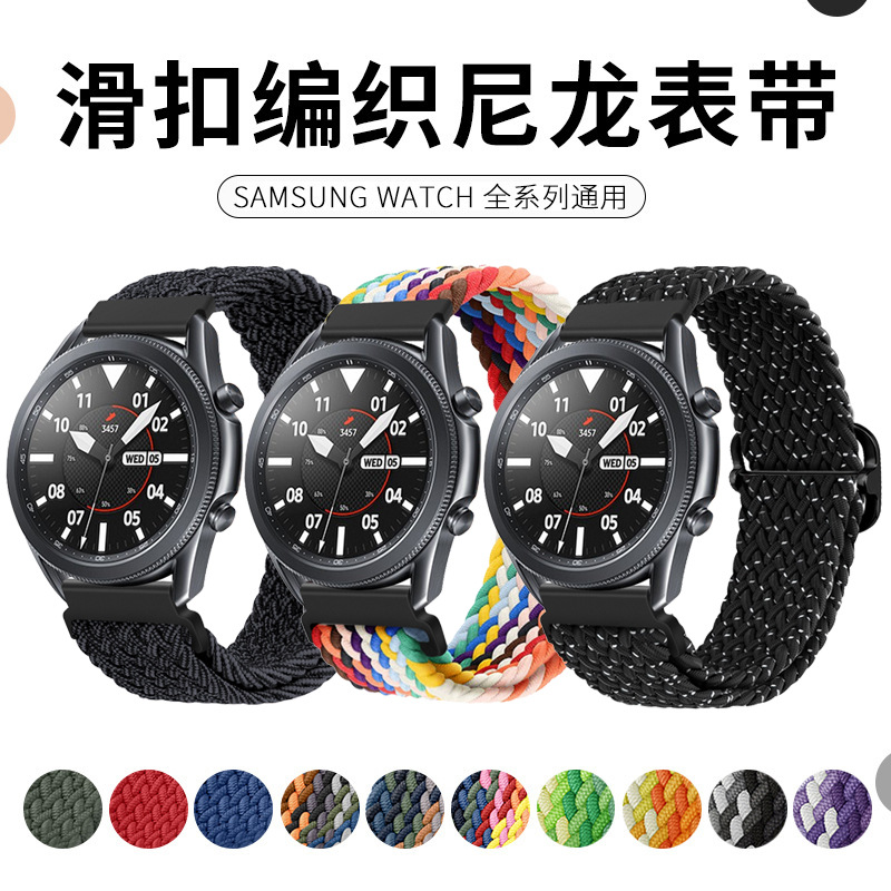 Suitable for Samsung Watch Strap Galaxy3 Adjustable Slide Buckle Nylon Braided Elastic Watch6/5 Watch Strap 20/22mm