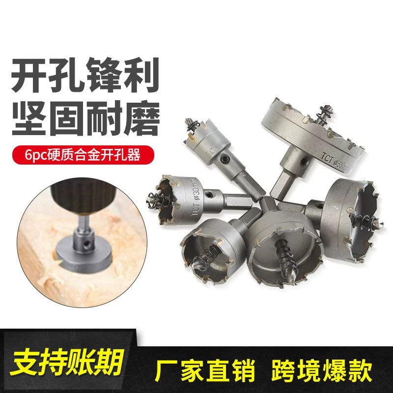 Сверло-расширитель для отверстий из нержавеющей стали с твердосплавными напайками TCT, для расширения отверстий в толстых металлических листах, железе, алюминиевых сплавах, для создания круглых отверстий