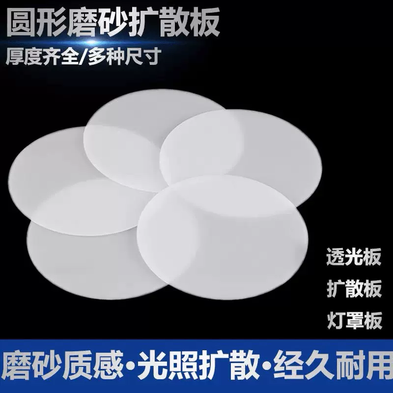 白色亚克力板磨砂有机玻璃板乳白塑料板奶白冬瓜白透光扩散板加工