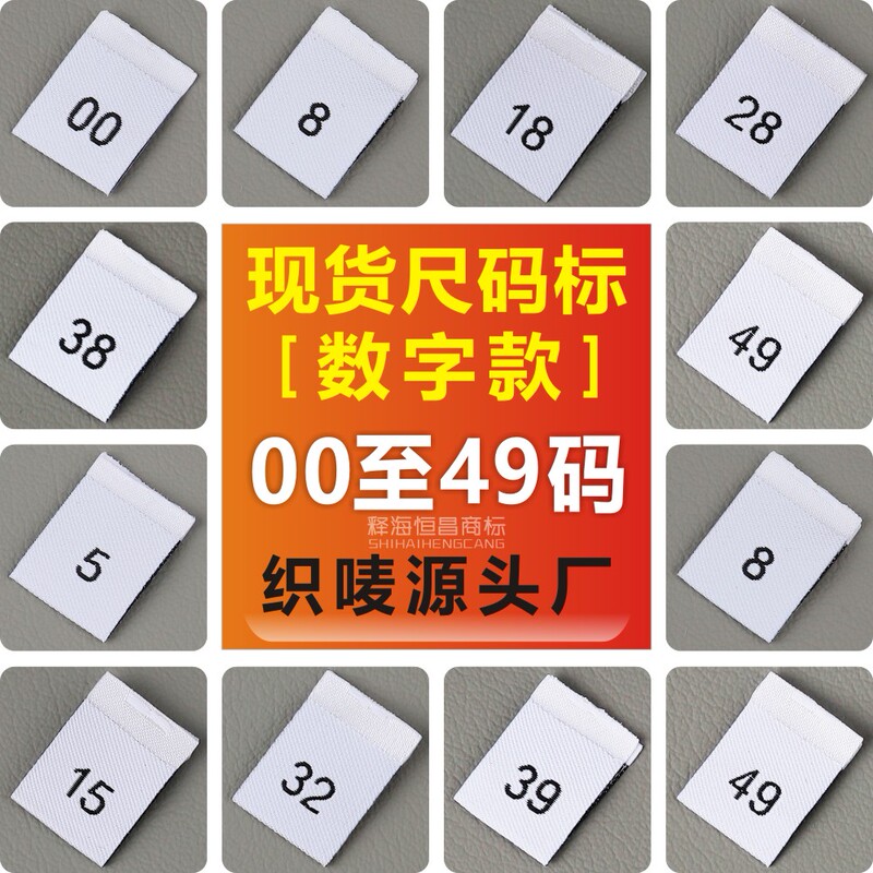 Size Label in Stock Numbers 00 to 49 # White Folded Work Number Label Clothing Culottes Universal Woven Label Number Cloth Label Size Label in Stock Numbers 00 to 49 # White Folded Work Number Label Clothing Culottes Universal Woven Label Number Cloth Label
