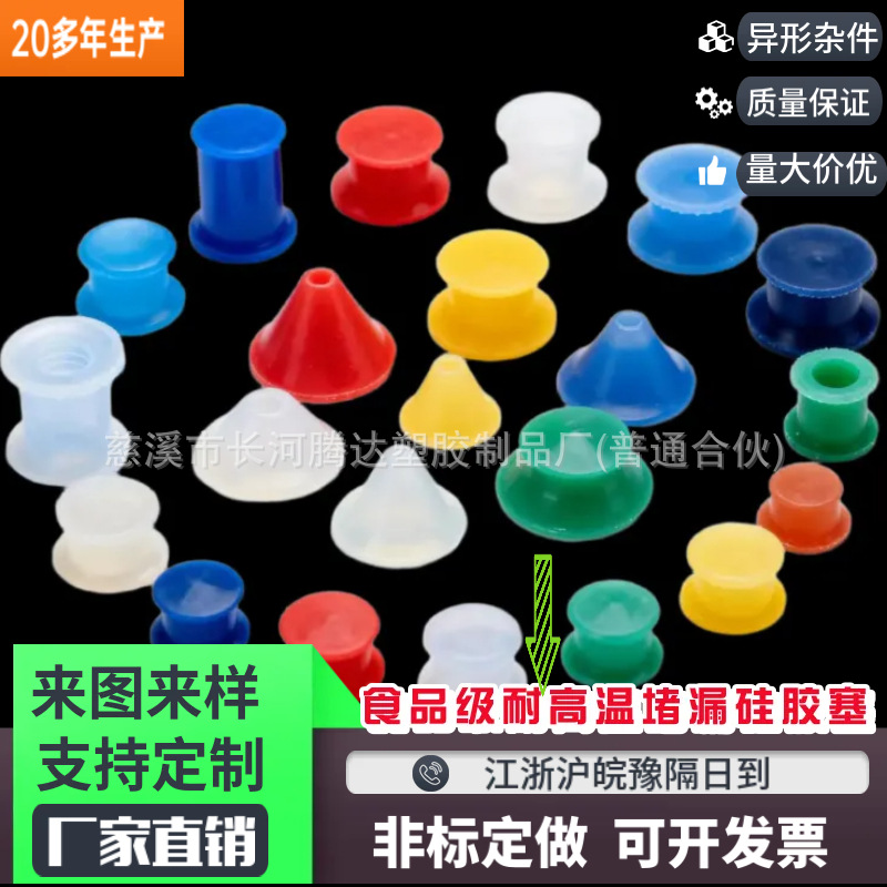厂家专业供应硅胶瓶塞 硅胶杯垫 硅胶保鲜盖 硅胶件 硅胶制品