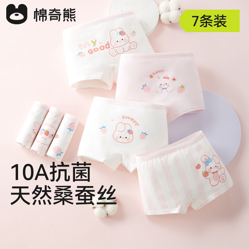 Girls' cotton boxer briefs, Class A mulberry silk, pure cotton, flat-corner shorts that won't pinch your bottom.