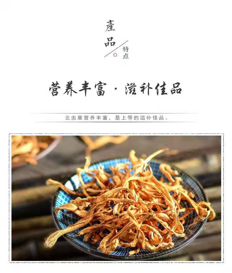 Cordyceps Flower (Cordyceps militaris) — Dried Food Herb for Soup & Tea, 500g key features