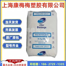 薄膜级 HDPE 博禄化工FB1460 高强度 吹塑 注塑级 高刚性 透明pe