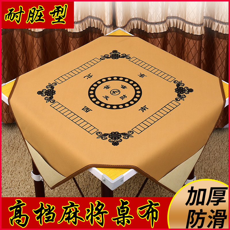 Mahjong Tablecloth Household Mahjong Cloth Large One Meter Square Mahjong Blanket Thickened Sound-muffling Mahjong Mat Free Shipping
