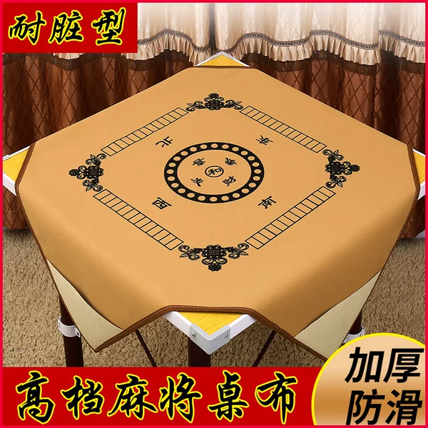 Mahjong Tablecloth Household Mahjong Cloth Large One Meter Square Mahjong Blanket Thickened Sound-muffling Mahjong Mat Free Shipping