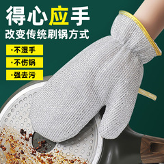 双面钢丝洗碗手套不沾油易清洁防水刷锅家务去污厨房专用冬天洗碗