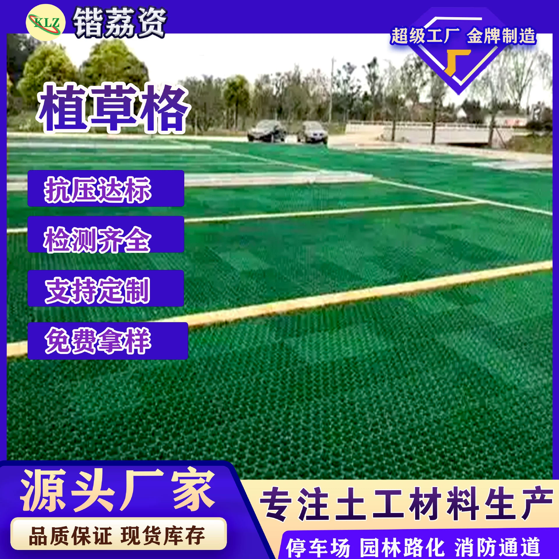 Парковка Пластиковые травяные решетки парковочные места Газон кирпич Сообщество Пожарная дорожка Зеленая решетка защиты склона трава сетка оптом