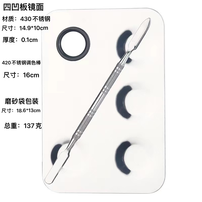 En stock al por mayor de acero inoxidable paleta de maquillaje de uñas paleta traje Fundación pintura maquillaje herramientas transfronterizas