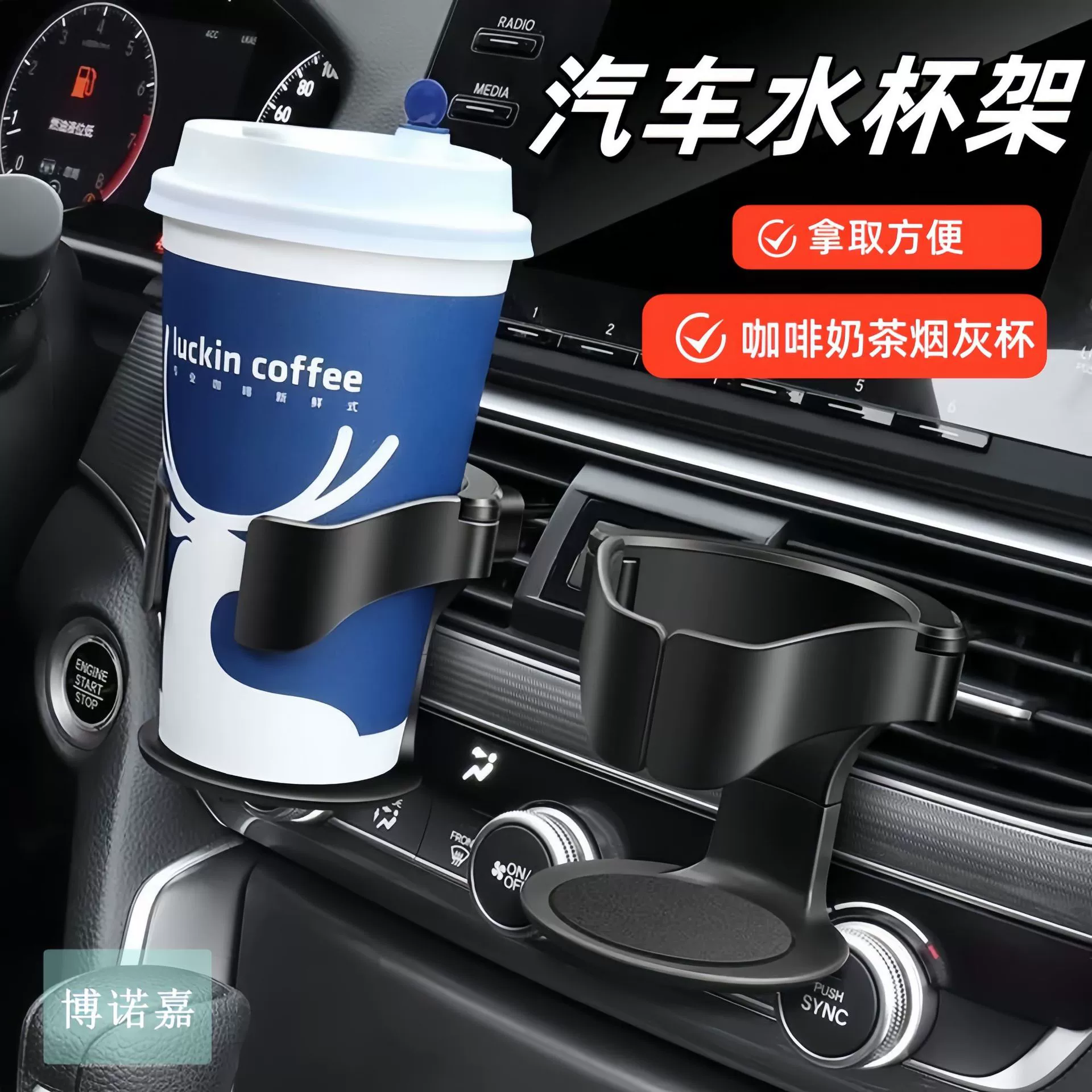 Автомобильный держатель для чашки с водой, держатель для чашки с чаем, автомобильный кондиционер, держатель для пепельницы, универсальный держатель для чая с молоком