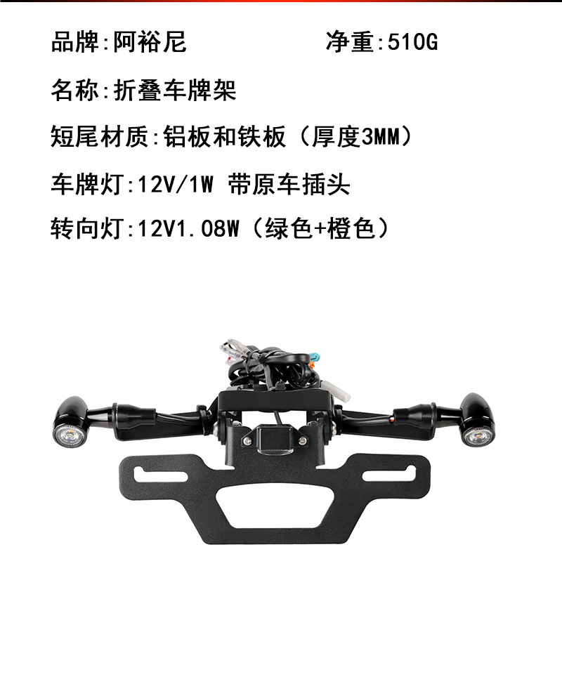 Suitable for Wuyang Honda Cb500 Super Four -1925.999999999% off Motorcycle Rear License Plate Holder